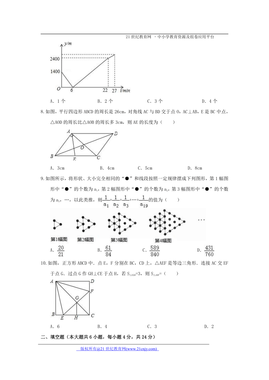 华师大版2017-2018学年度下学期八年级数学期末模拟试题3（含解析）