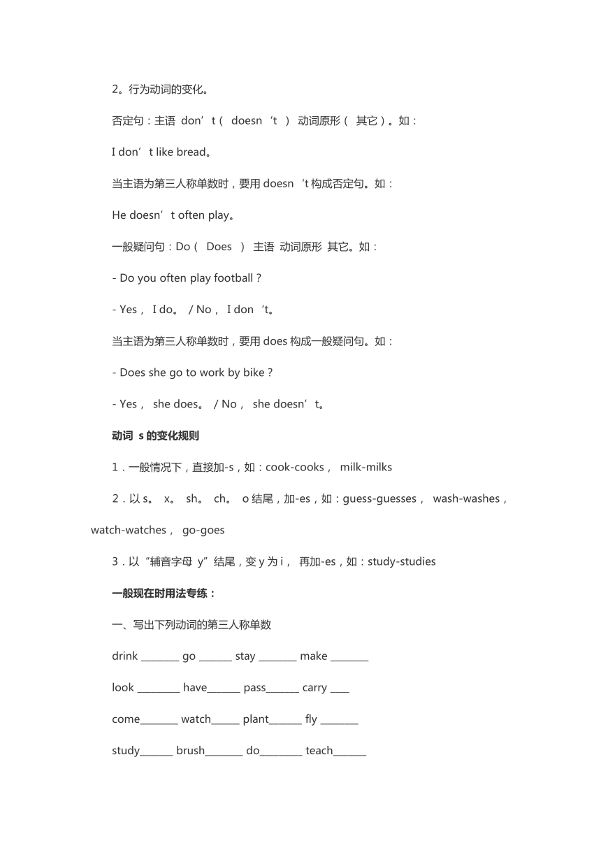 牛津译林版小学英语语法汇编