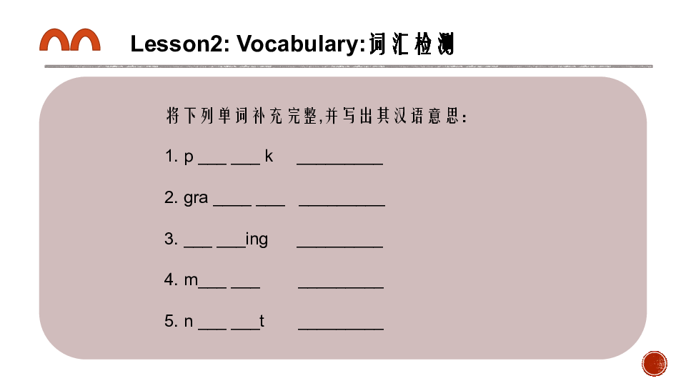 lesson 2 Don‘t be late next time 课件(共34张PPT)