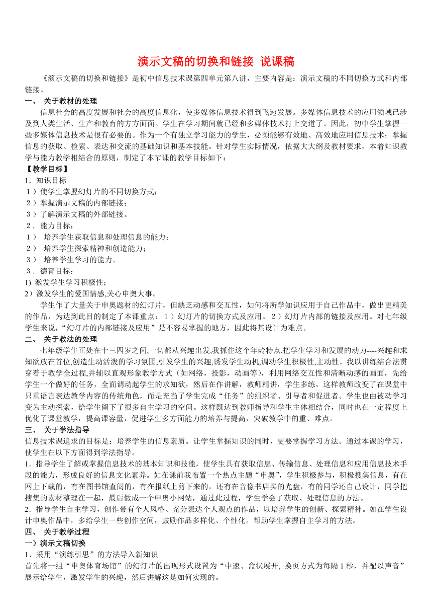 课件预览
