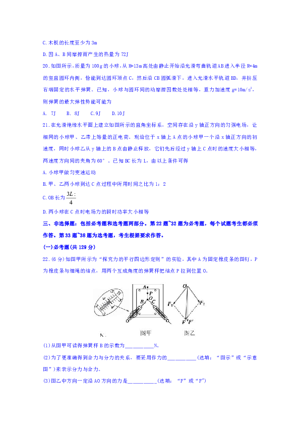 甘肃省白银市（学科基地命制）2019届高三模拟（一）理科综合物理试题Word版含答案