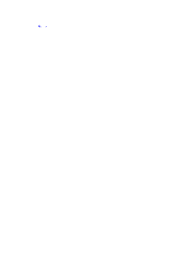 【解析版】安徽省阜阳市第三中学2018-2019学年高二竞培中心上学期期末模拟考试历史试题