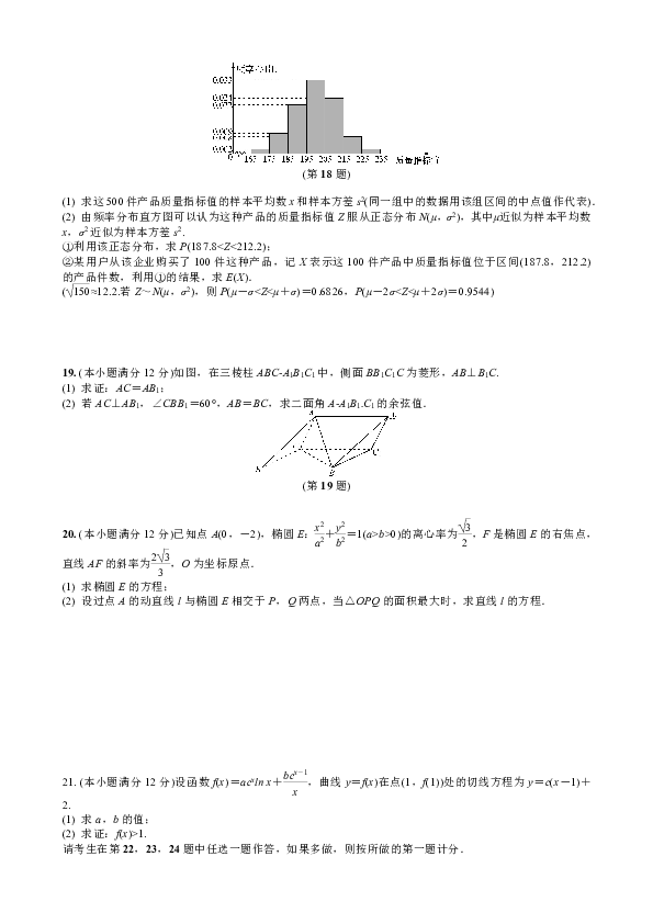 2014-2018年高考全国卷 理科数学(新课标Ⅰ卷)五年真题(含答案)