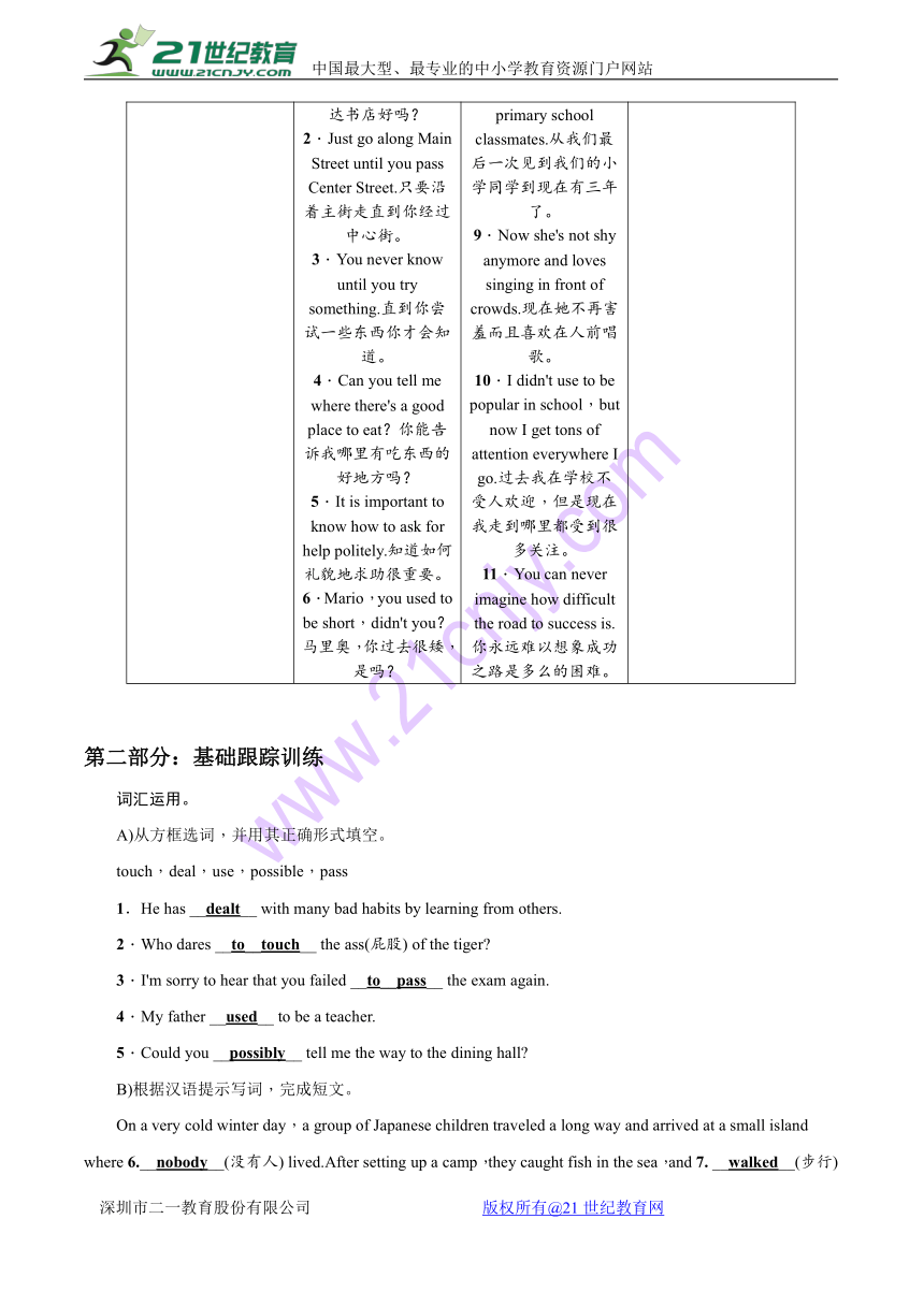 合川市2018中考人教新课标英语教材夯实讲练14（九全U3--4）及答案