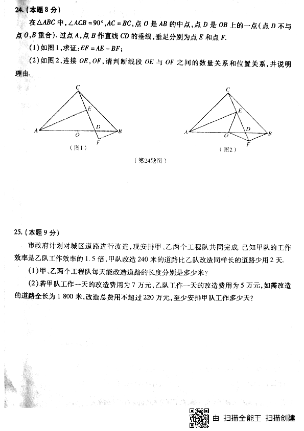 黑龙江省哈尔滨市南岗区2018—2019学年度上学期八年级数学期末调研测试 (pdf版，无答案)