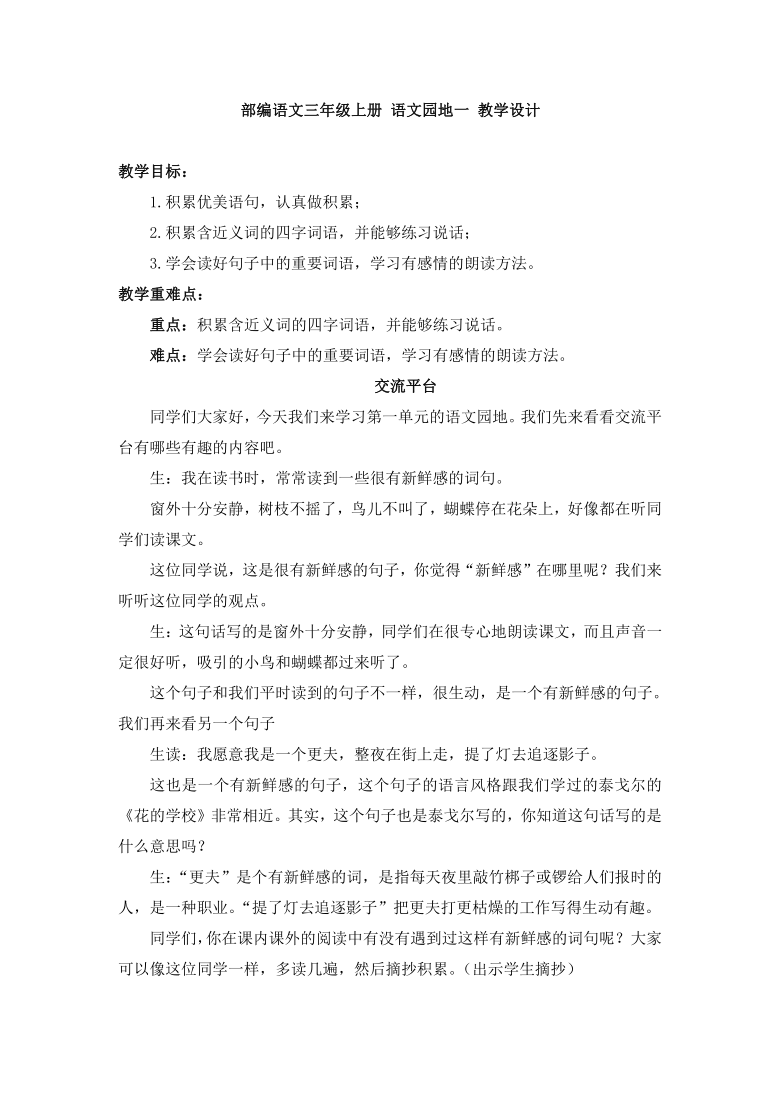 课件预览