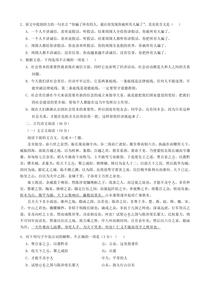 吉林省汪清县汪清六中2013-2014学年高一5月月考语文试题（答案不全）