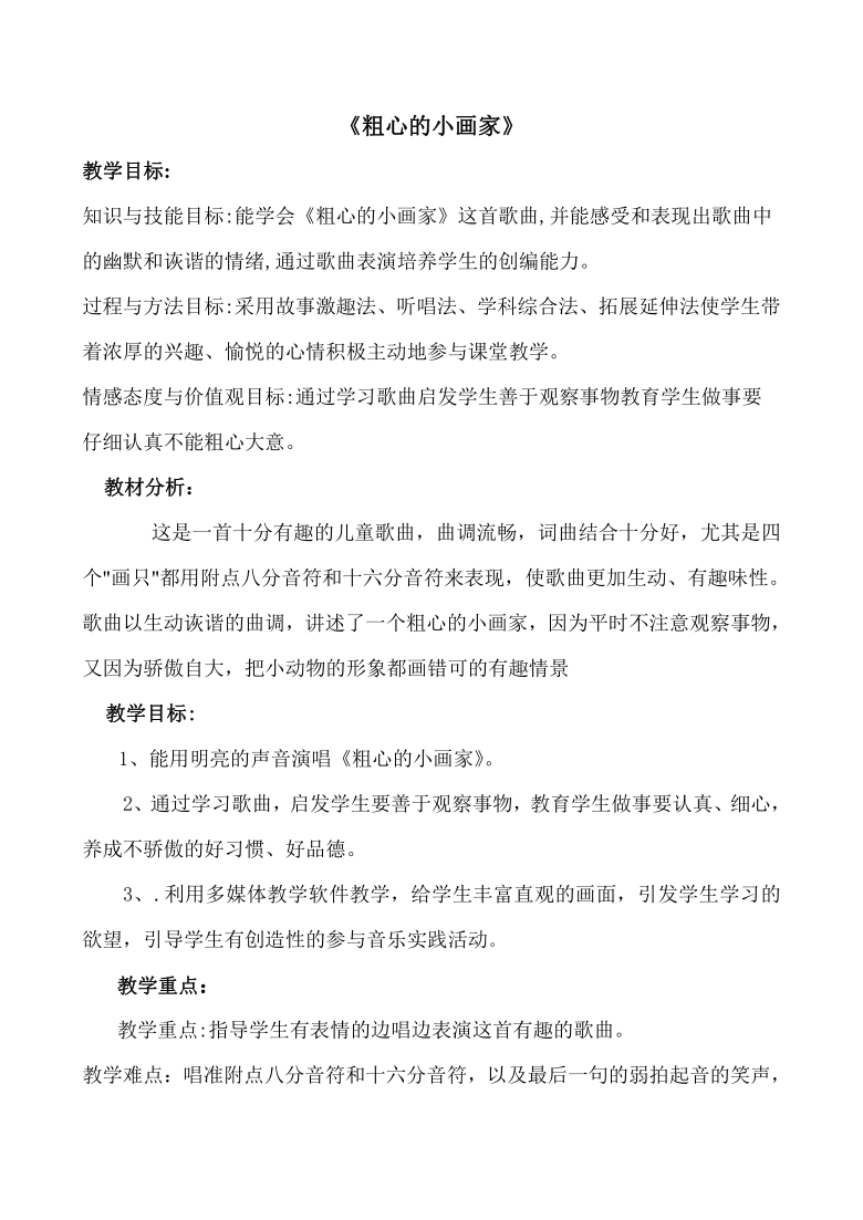 湘礼湘礼简谱完整版图片