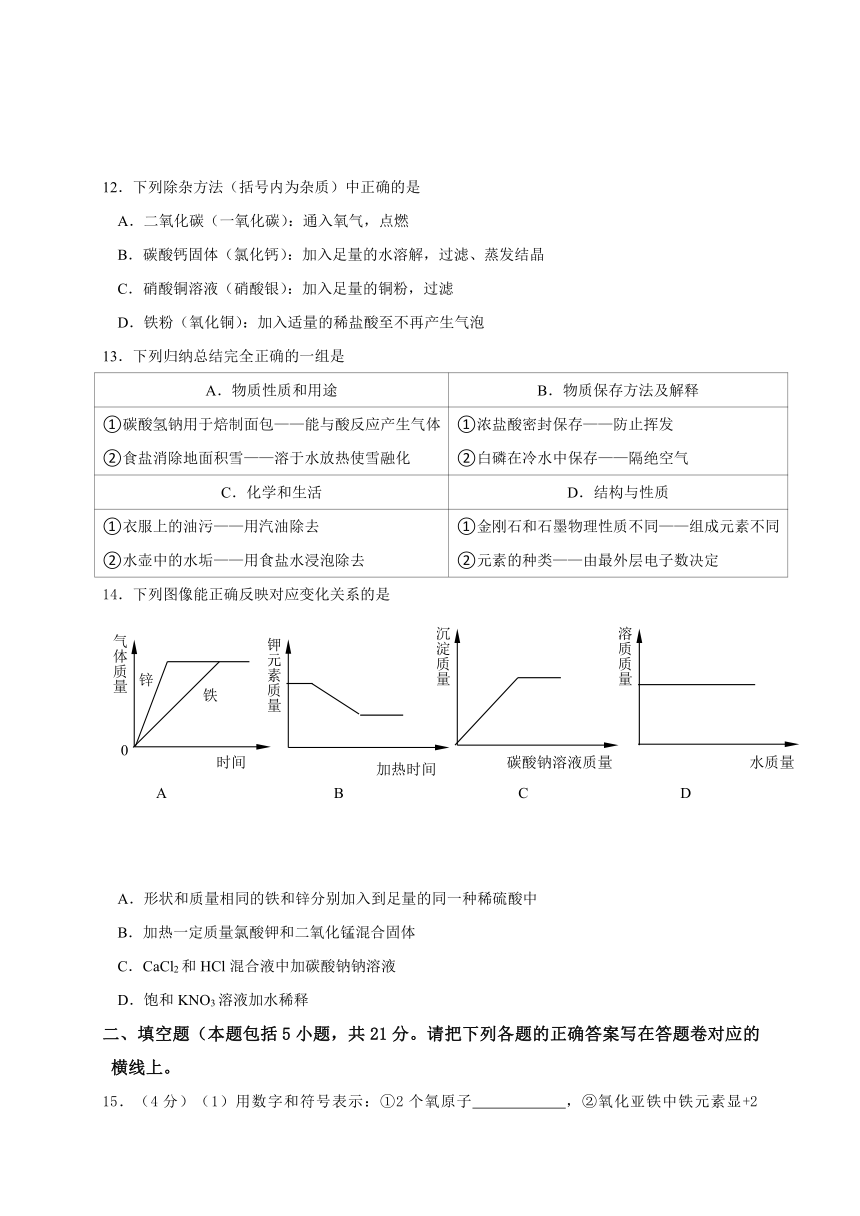 广东省汕头市澄海区2017届九年级5月中考模拟化学试题（无答案）