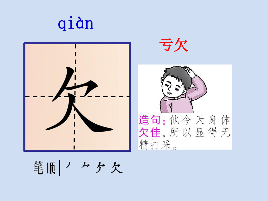 3-添“口”歌