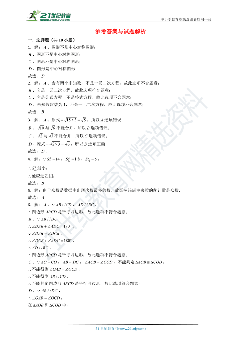 浙教版2021年八年级（下）数学期末全真模拟卷（2）（含解析）