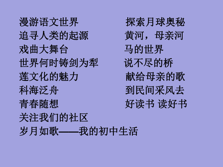 人教版九年级中考语文复习   材料探究 课件 (共53张PPT)