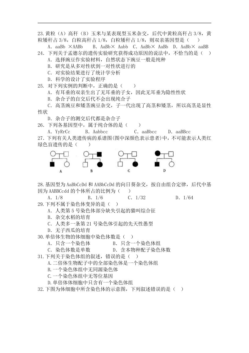 陕西省榆林二中2017-2018学年高一下学期中考试生物试卷