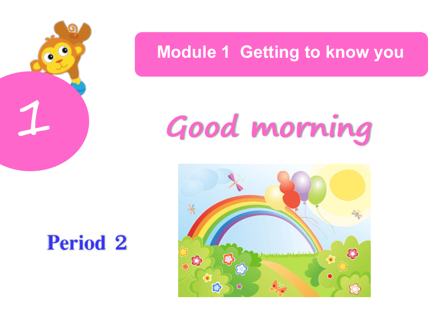 牛津深圳版 二年级上册 Module 1 Getting to know you Unit 1 Good morning 课件