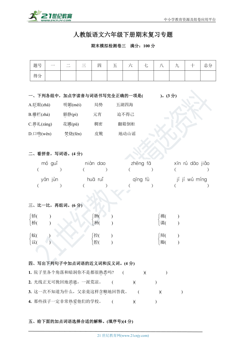 课件预览