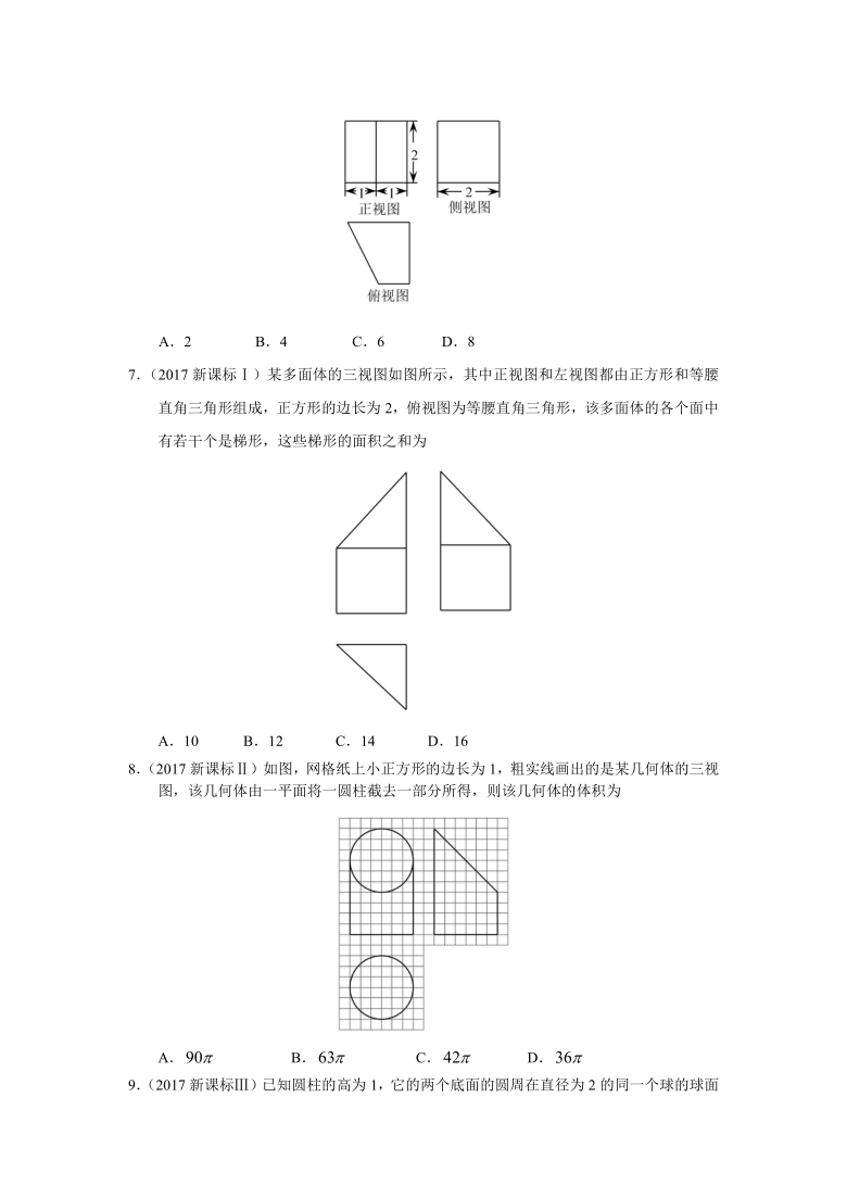 2010-2020高考数学真题分类汇编 专题八  立体几何 第二十二讲 空间几何体的三视图、表面积和体积 Word含解析