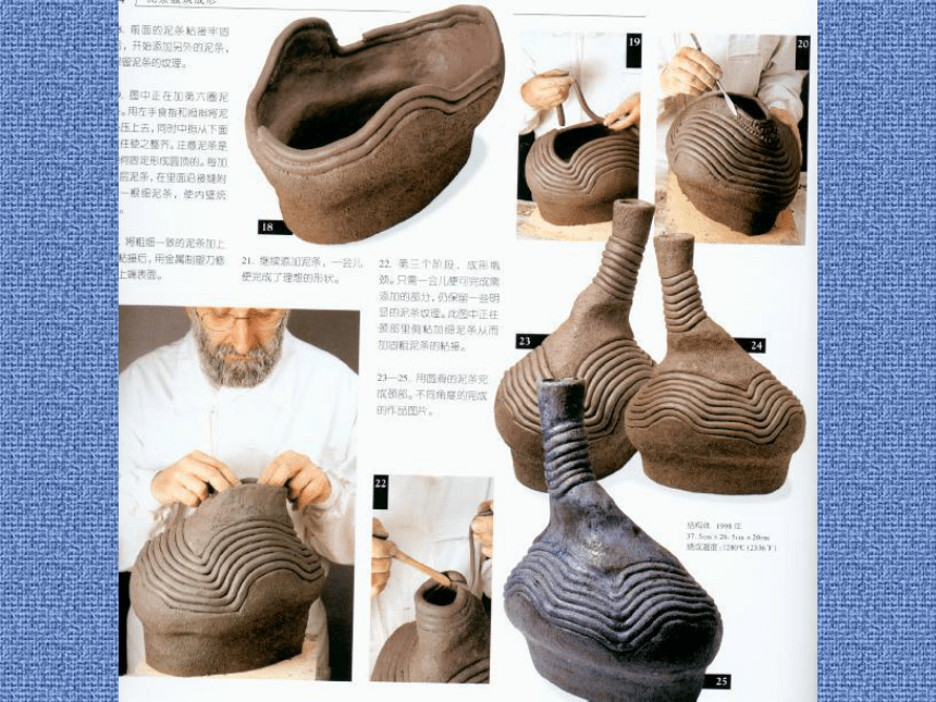 美术五年级上人教版11陶泥的世界课件（78张）