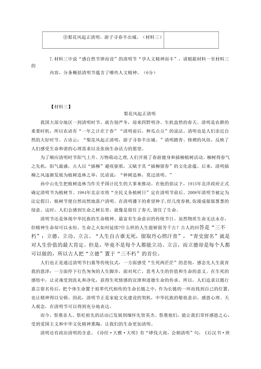 北京市海淀区2015届高三4月期中练习（一模） 语文试题