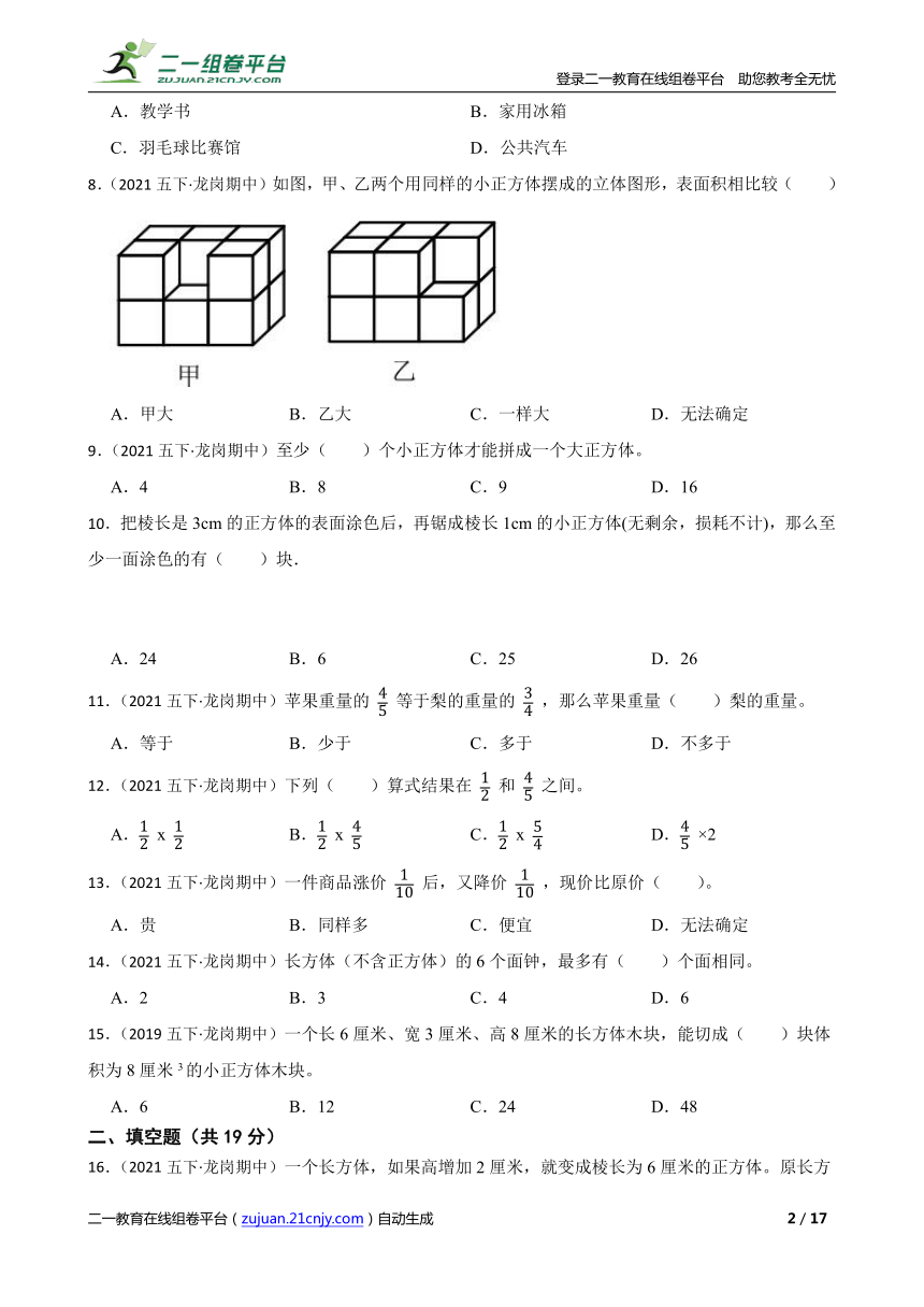 课件预览