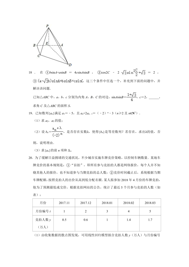 2021年湖南省长沙、广东省深圳名校高考数学联考试卷（3月份） （Word含解析版）