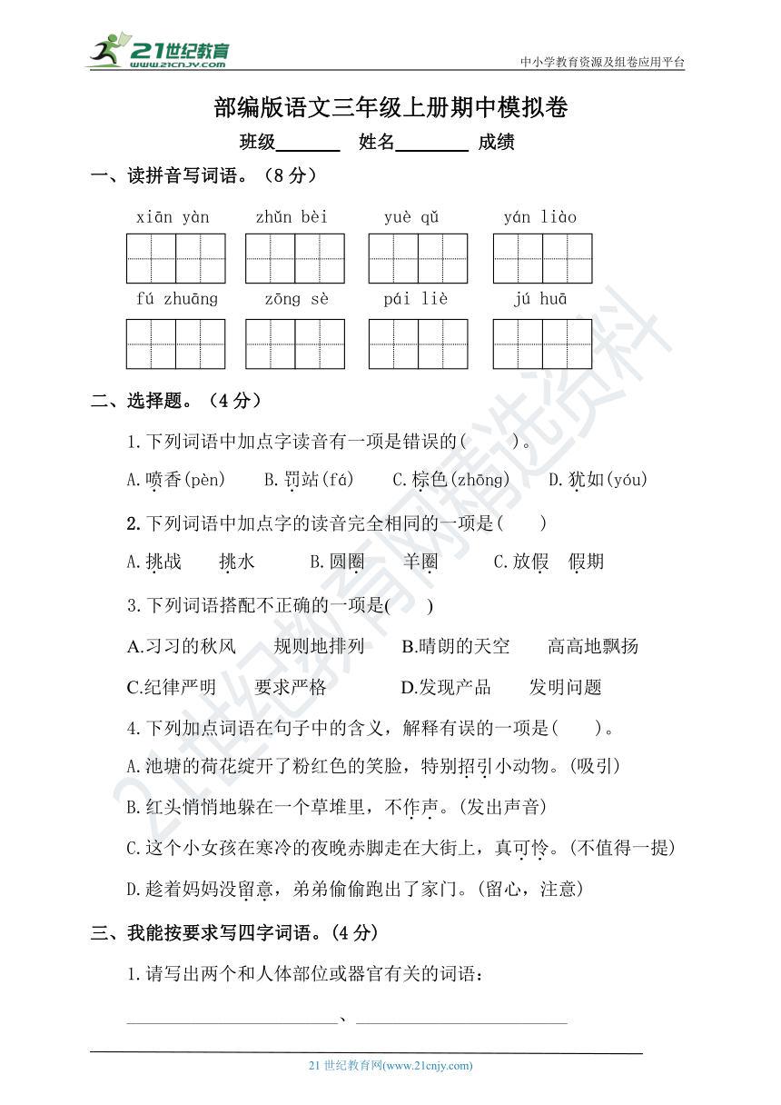 课件预览