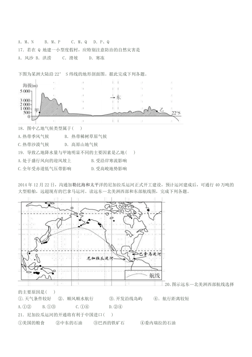 四川成都龙泉驿一中16-17学年高二12月月考--地理（解析版）