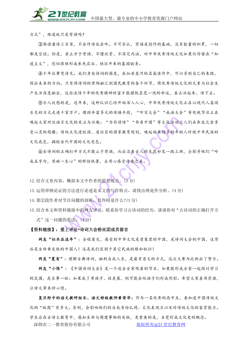 浙江省杭州市2017届九年级招生考试全真模拟语文试题（含答案）