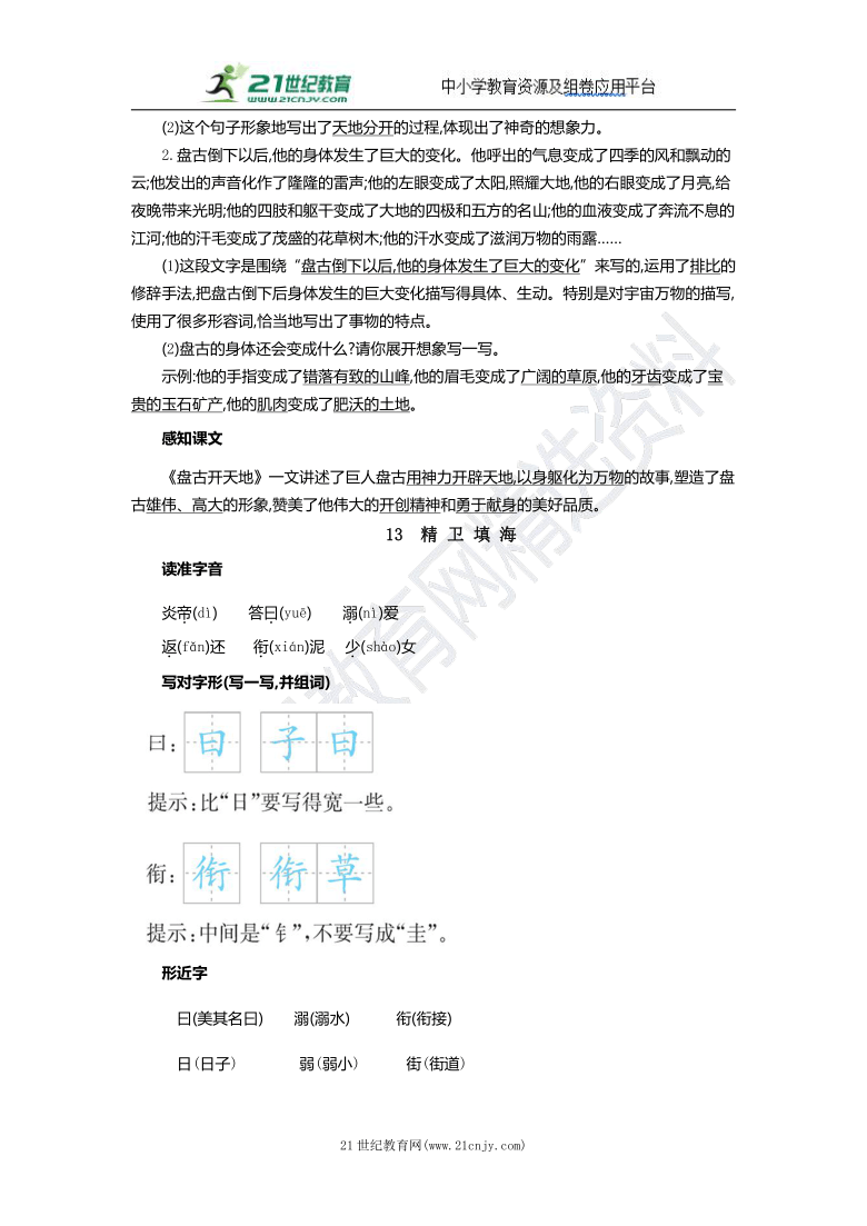 课件预览