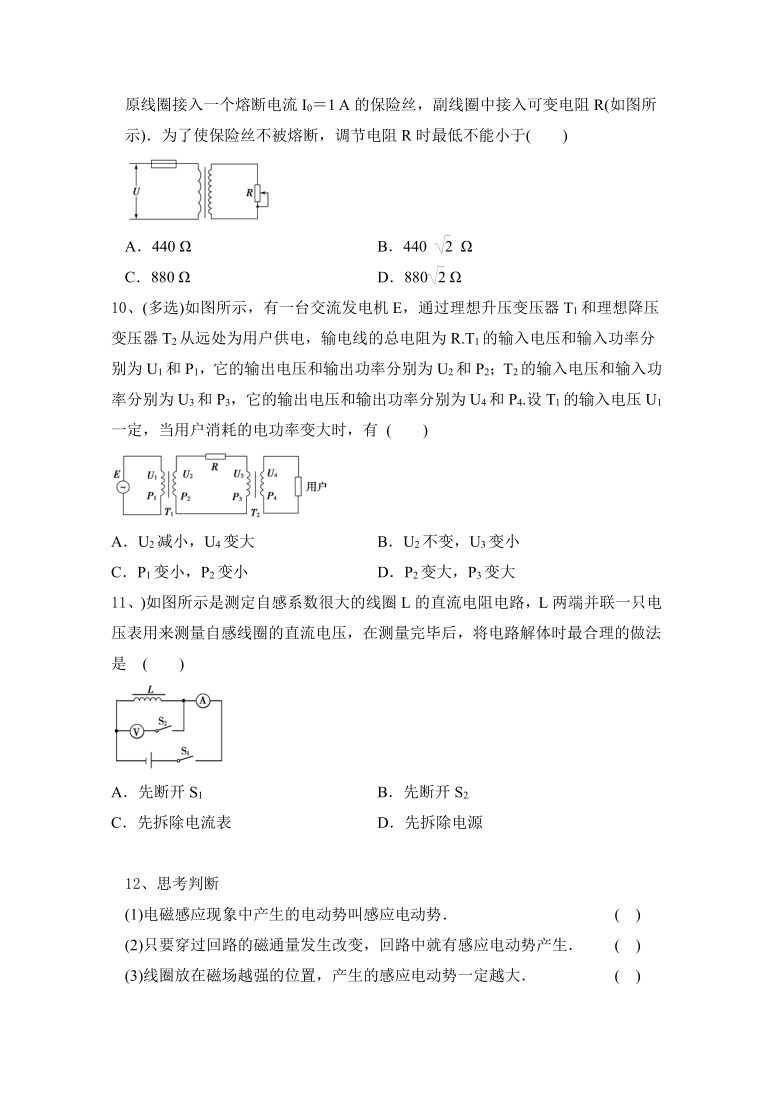 （高二）人教物理2020--2021选修1--1第3章 电磁感应练习附答案