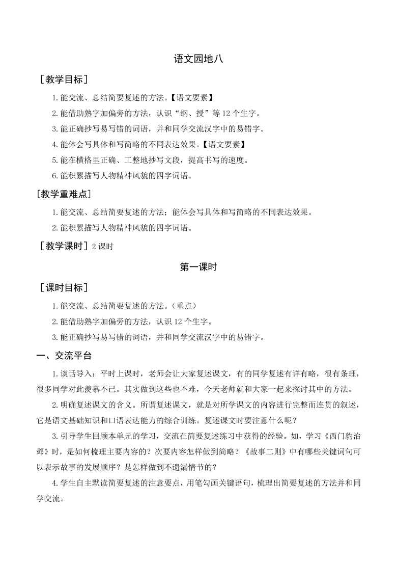 课件预览