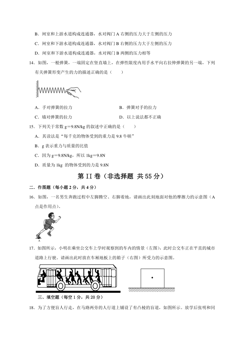 期中考试模拟05—2020-2021学年人教版物理八年级下册 （含答案）