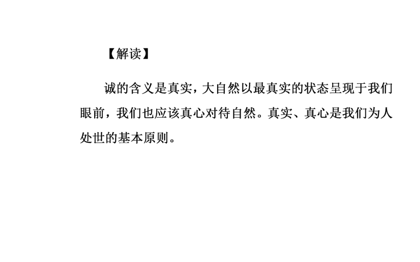 语文粤教版必修5同步教学课件：第3单元 9雷雨（节选）