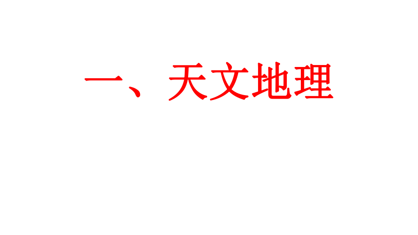 2021届高考复习指导：中国古代文化常识整理 （课件96张）