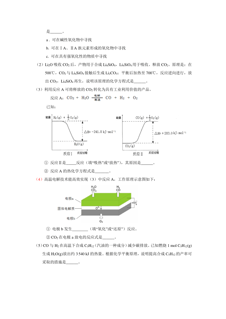 北京市朝阳区2014年高三一模理综化学部分（附答案）