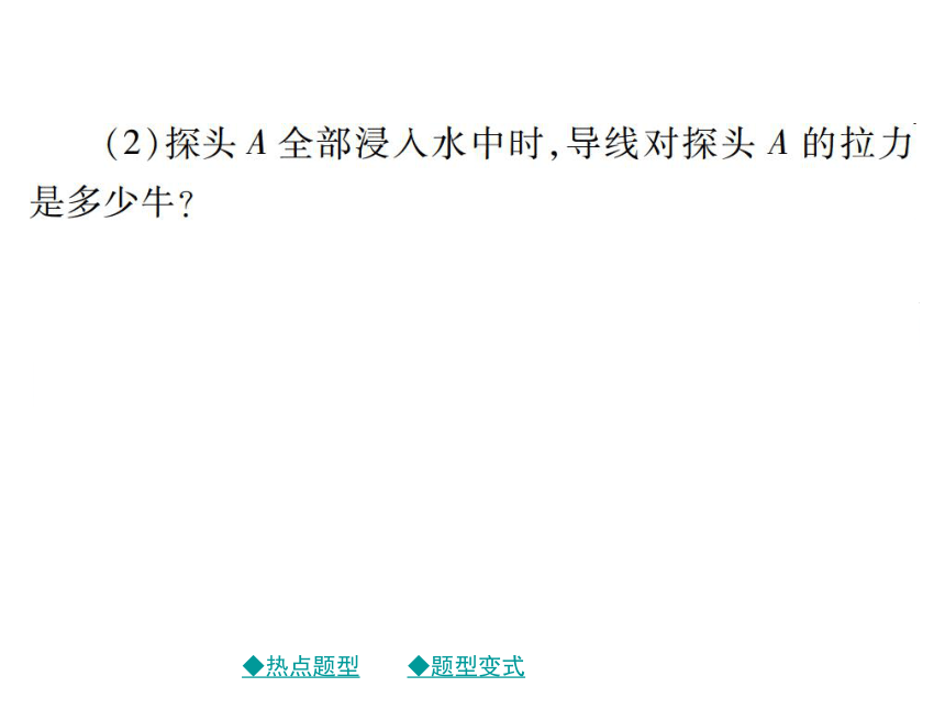 2017年春中考总复习物理课件 第二轮 重庆重点题型突破   专题五 第三课时 综合计算题（图片版）（共25张）