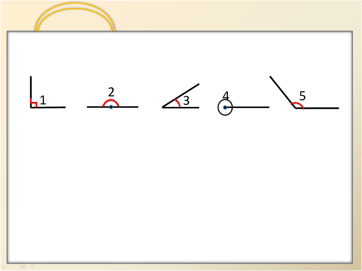 8.4角的分类和画角 课件(23张PPT)