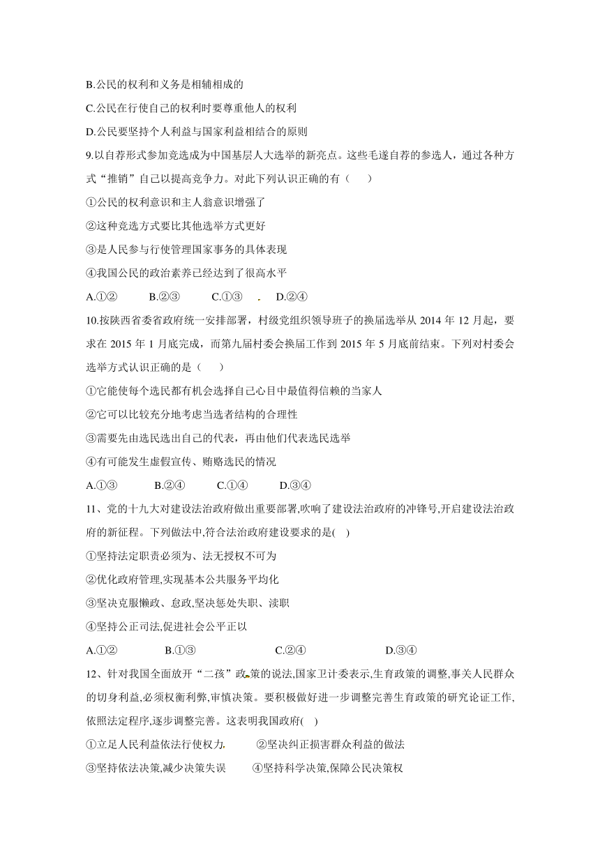 河北省武邑中学2017-2018学年高一下学期期末考试政治试题Word版含答案