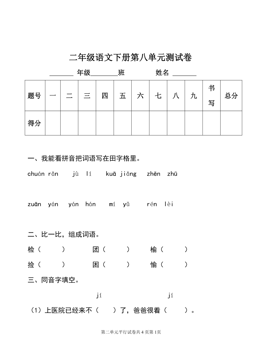 课件预览