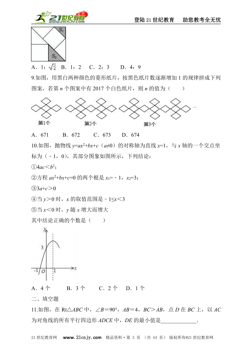 【中考第一轮复习】专题十：压轴题（1）知识巩固+能力提升+答案详解