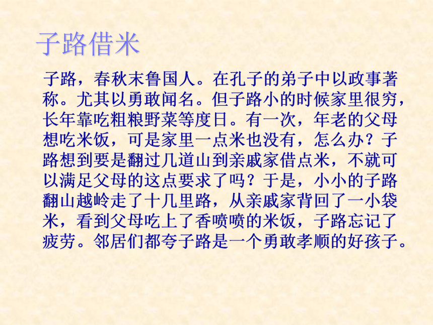 113让家庭美德之花盛开课件