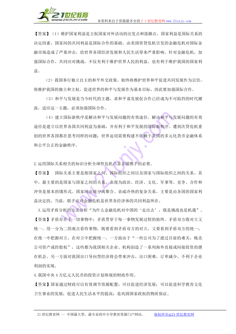 二年级数学上册课件 6的乘法口诀（西师大版）