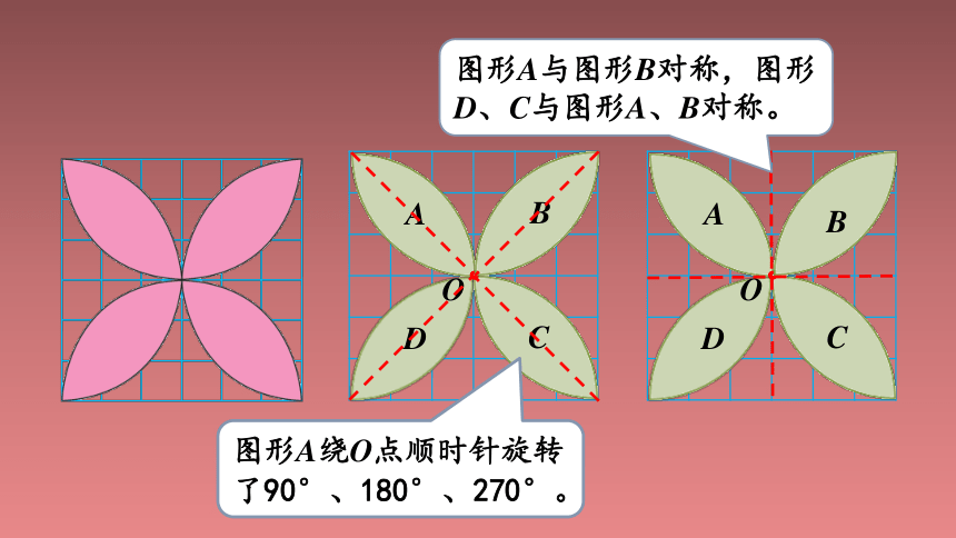 六下数学欣赏与设计图图片