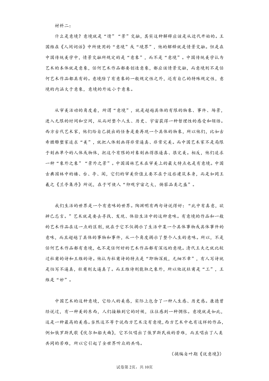 山东省济南市商河县2021-2022学年高二10月月考语文试题(word版含答案)