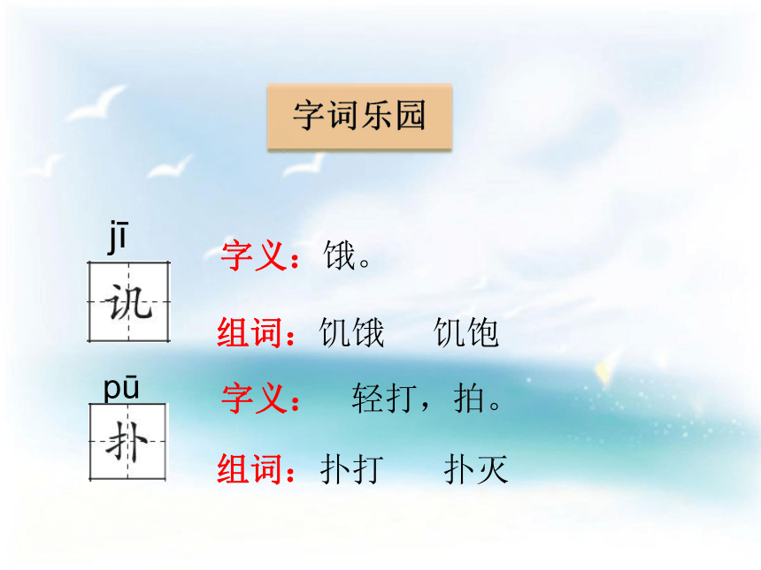 鄂教版小学语文二年级下（2017）13.丑小鸭教学课件