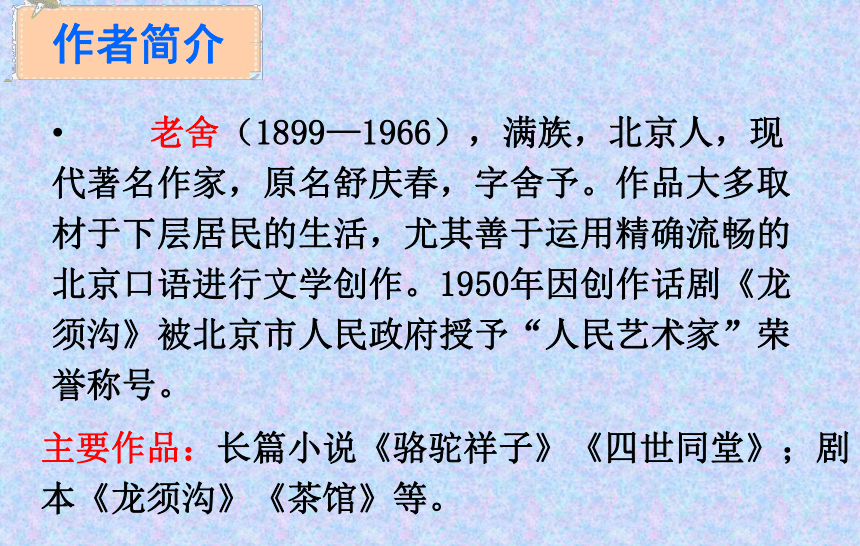 课件预览