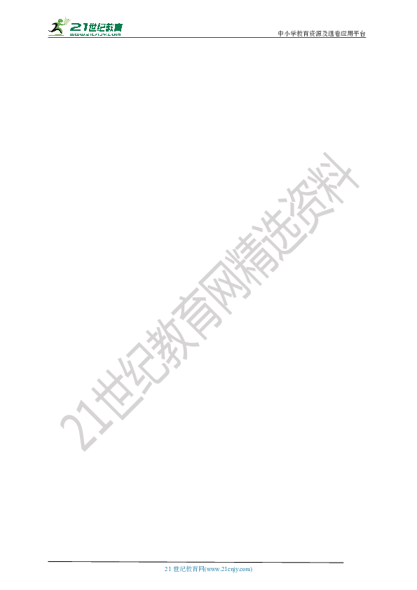 2019年浙江省丽水市重高自主招生九年级科学培优测试卷 （化学部分）（2）