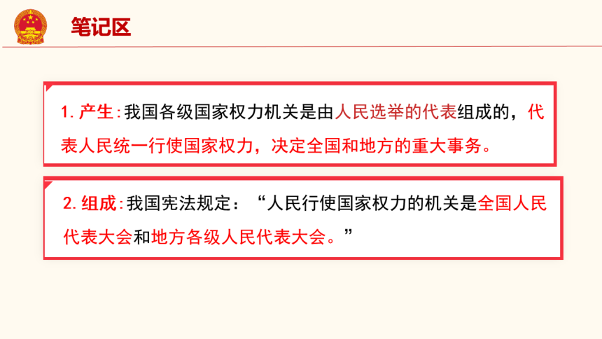 國家立法權這反映了全國人大具有什麼職權?