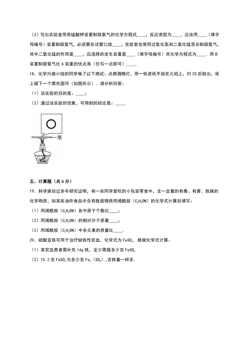 吉林省松原市宁江区2016-2017学年九年级（上）期中化学试卷（解析版）