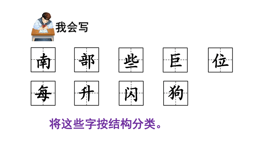 9 黄山奇石 课件（43张PPT）