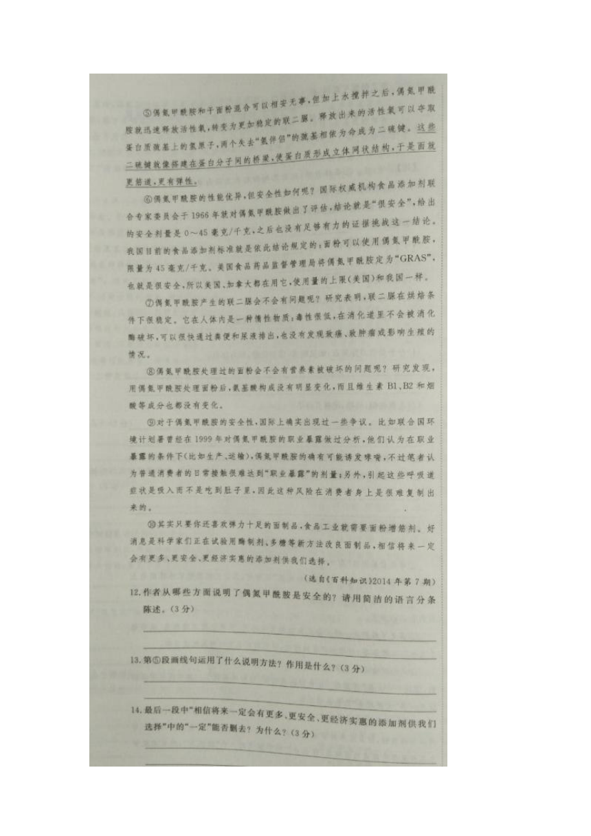 河北省2016届初中毕业生升学文化课押题冲刺（二）语文试题（图片版，含答案）